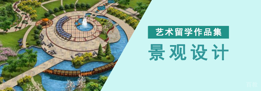 成都景观设计留学课程教学现场