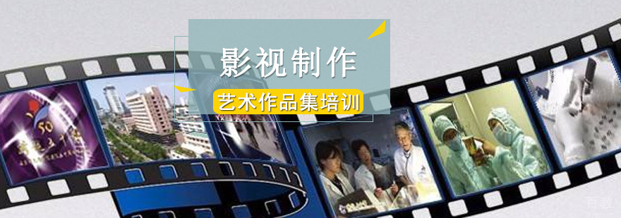 影视制作课程体系