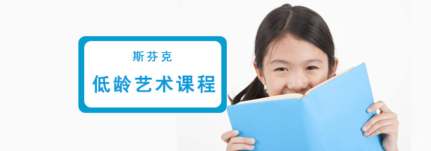 成都艺术启蒙课程