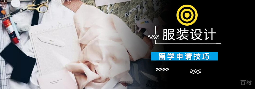 服装设计作品集创作要点 英美院校申请对比