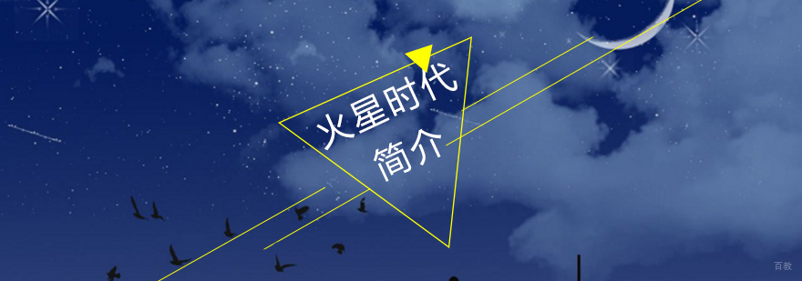 火星时代教育实景
