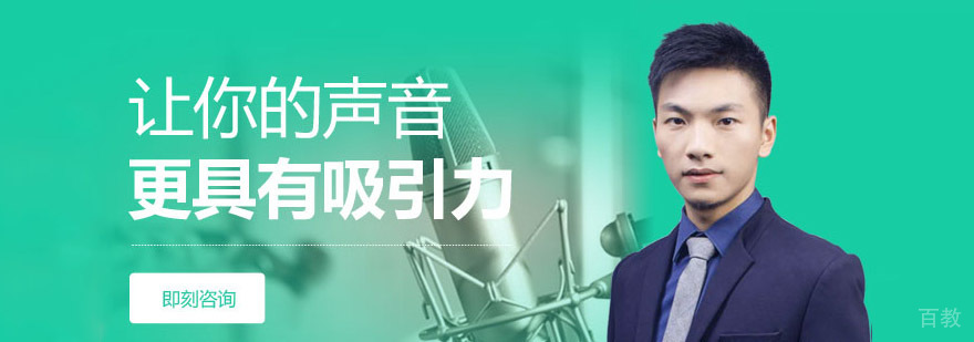成都发声训练课程