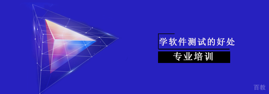软件测试职业发展路径