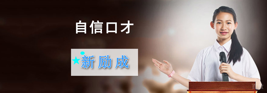 青少年口才训练课堂实拍