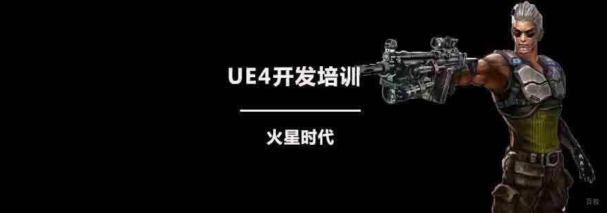 UE4课程教学场景