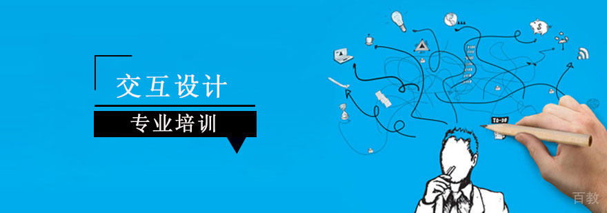 上海交互设计实训课堂