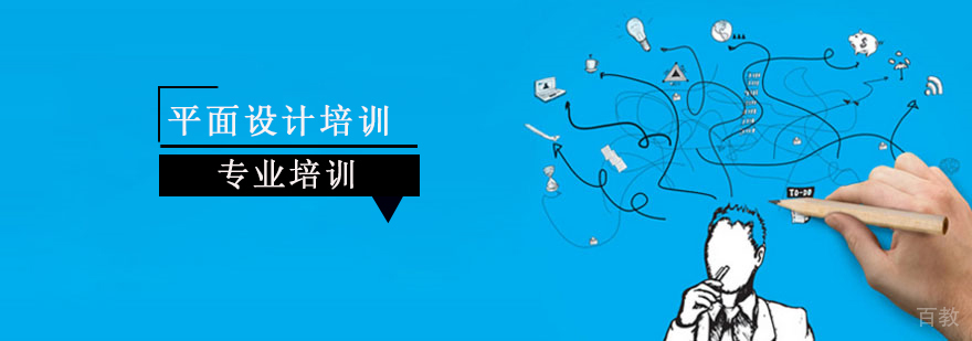 上海平面设计培训