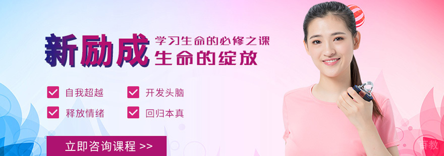 生命潜能开发培训实景