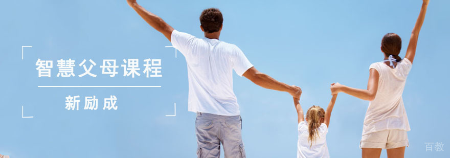 成都亲子教育专题课程
