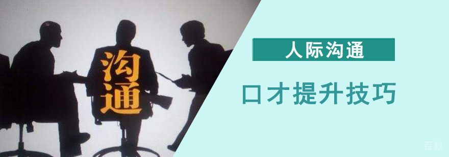 成都口才培训课程实景