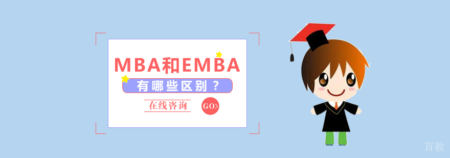 管理类学位对比示意图