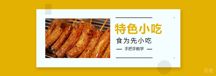 中华传统特色小吃图谱