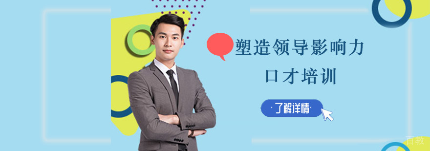 领导力培训课堂