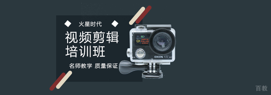 视频剪辑课程展示