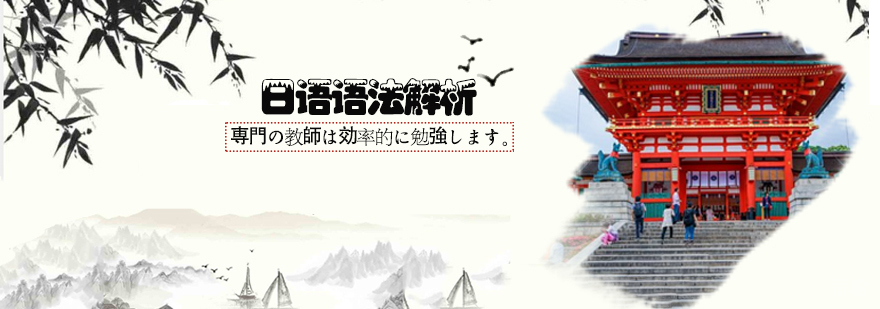 日语语法课程实拍