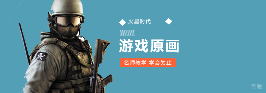 游戏原画