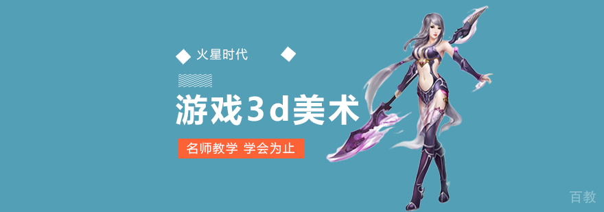 游戏3D美术作品展示