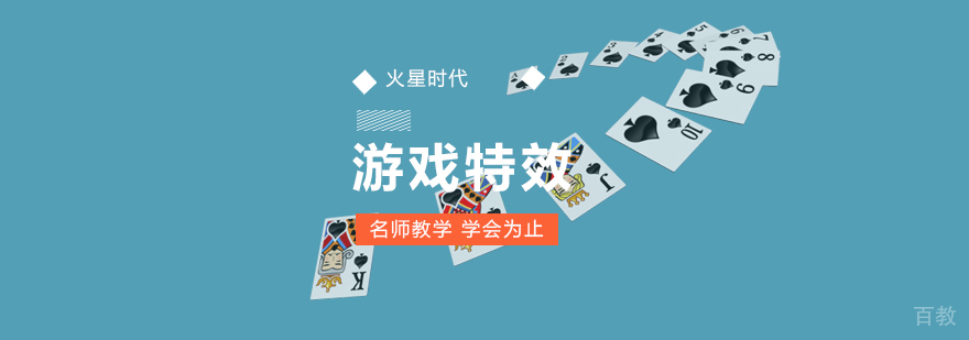 游戏特效制作流程