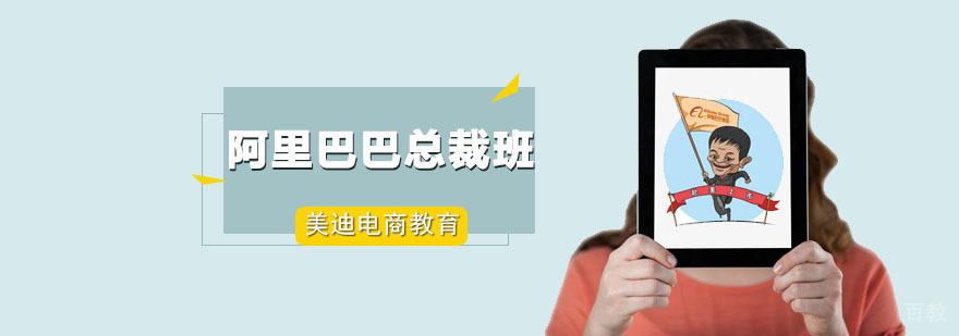 企业电商解决方案课程