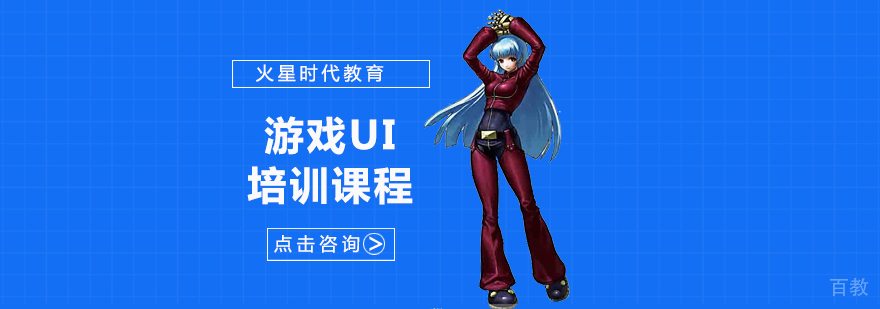 游戏UI设计作品展示