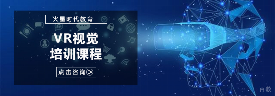 VR技术应用展示