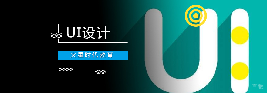 UI设计课程封面