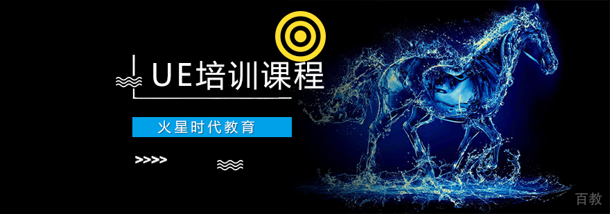 UE设计课程封面图