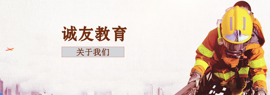 建筑工程职业培训