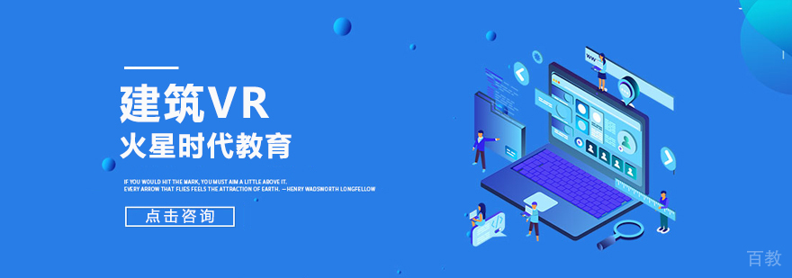 建筑VR技术应用场景