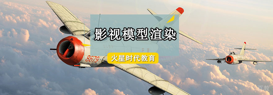 影视模型渲染培训课堂实景