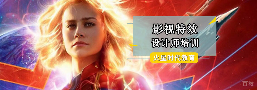 影视特效设计实训课堂