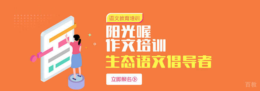 阳光喔作文教学场景