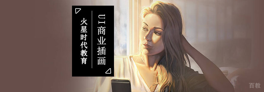 插画设计工作场景