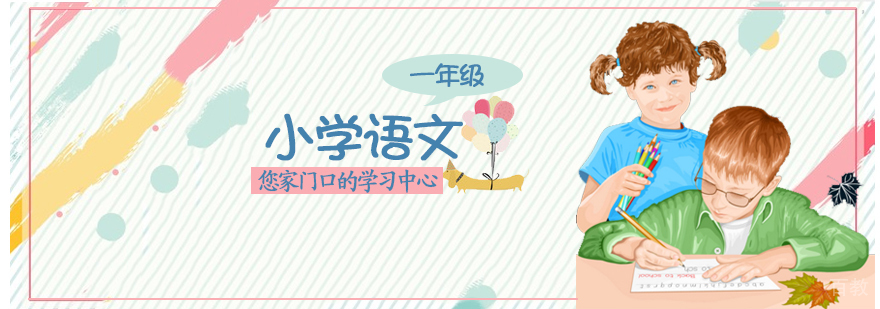 语文启蒙课程实景