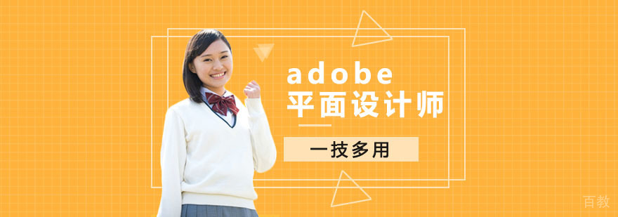 成都平面设计培训课程