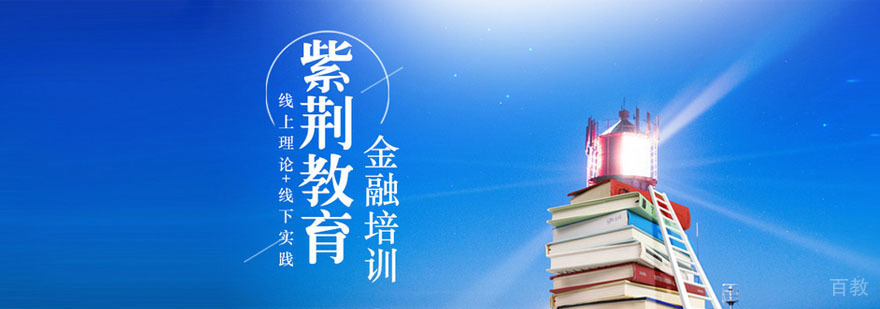 紫荆教育智能课堂