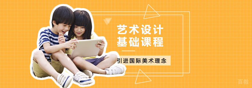 成都艺术设计基础培训课程