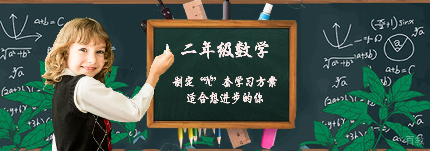 数学思维训练课程