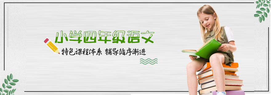 语文能力提升方案