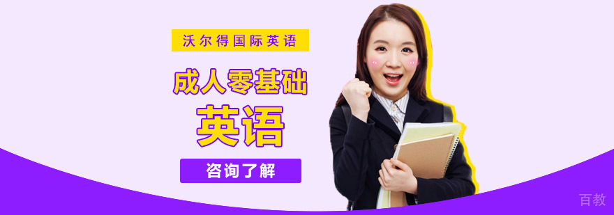 重庆成人英语培训课程