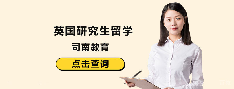 英国硕士申请流程图解