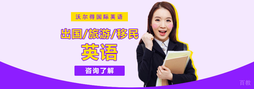 重庆英语培训课堂