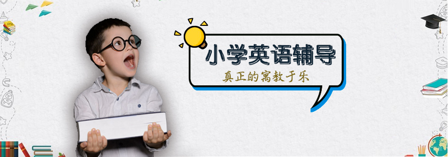 英语专项训练课堂