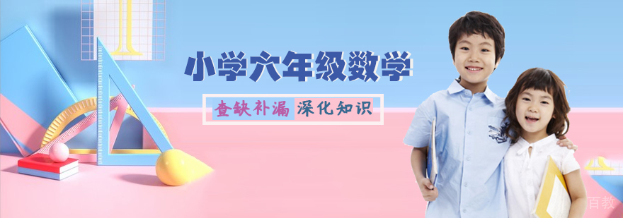 数学思维培养课程