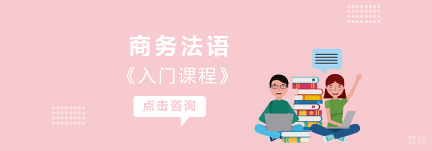 商务法语课堂实景