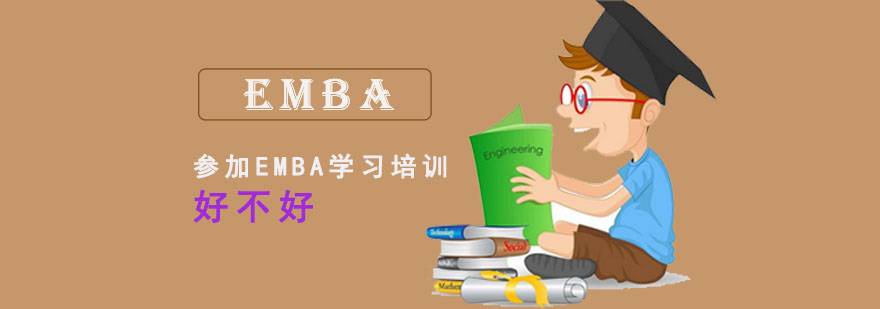 成都EMBA学习,emba哪个学校好,EMBA教育培训