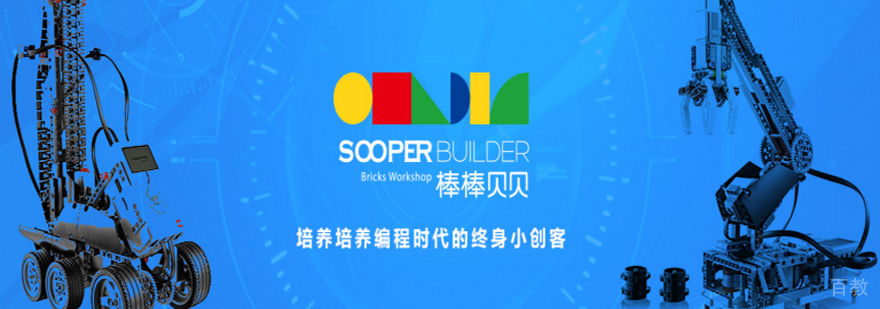 石家庄棒棒贝贝科技中心教学环境