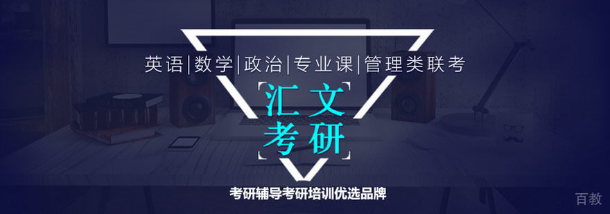 武汉汇文考研教学园区实景