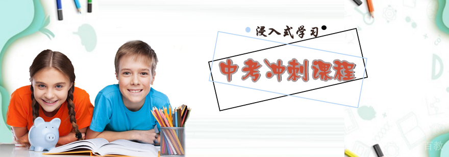 中考分层教学
