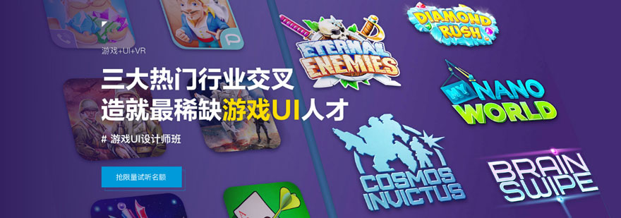 重庆游戏UI设计师培训,游戏UI培训学校,游戏UI界面设计培训班